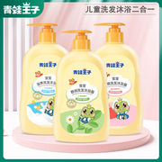 青蛙王子洗发沐浴露310ml大容量婴儿儿童水果牛奶椰油