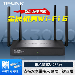 tp-link企业千兆双频wifi6家用无线路由器3000m双wan口宽带叠加1000m网口公司办公易展5g穿墙无线wifi分享器