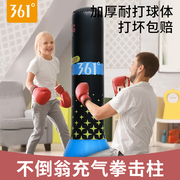 361儿童拳击训练沙袋家用立式不倒翁拳击，柱沙包打拳散打训练器材
