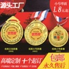 奖牌定制马拉松运动会金银铜牌制作儿童金属荣誉纪念奖章挂牌