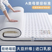 乳胶床垫软垫家用榻榻米垫褥子学生宿舍折叠床垫单人睡租房专用