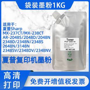 夏普ar-2048s碳粉mx237235粉盒2348sv2648n1808s复印机墨粉1kg