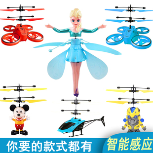 会飞的小仙女感应飞行器充电悬浮感应玩具手势遥控智能儿童玩具
