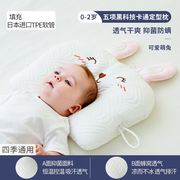 儿童定型枕新生婴儿宝宝，枕头纠正头型，矫正防偏头神器四季通用用