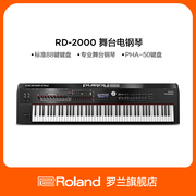 Roland罗兰 RD-2000电钢琴重锤88键家用数码专业舞台演奏电子钢琴