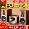 山水M980电子管胆机组合音响套装专业发烧级hifi书架音箱cd播放机