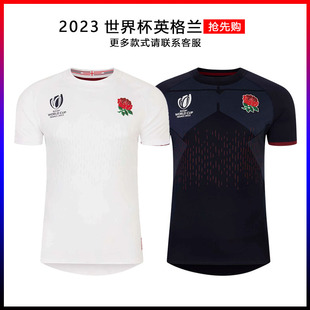 RWC 2023 世界杯英格兰主客橄榄球服球衣 World Cup Rugby Jersey