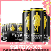 瓦伦丁黑啤酒整箱500ml*24听/罐装德国啤酒进口