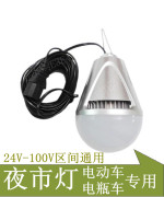 12v48v60v节能灯泡电瓶电动车夜市，摆摊灯直流，led电瓶插头夹子灯