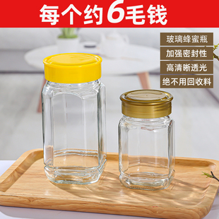 加厚八角蜂蜜瓶1斤2斤高档密封玻璃瓶装，果酱罐储物带盖子专用