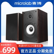 Microlab/麦博 SOLO2音箱 多媒体电脑音响 2.0低音炮木质桌面对箱