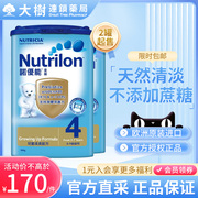 诺优能Nutrilon 儿童成长奶粉 4段3-7岁 900g 欧洲进口四段