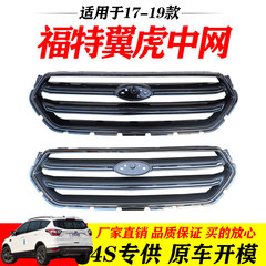 新翼虎17-19中网润辉