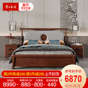华日家居 新中式实木软包床 1.8/1.5m大床 婚床 软靠现代中式卧室