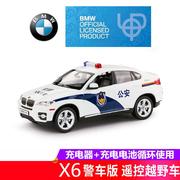 .星辉宝马X6车模遥控汽车模型男孩电动儿童玩具越野车1 14警车版