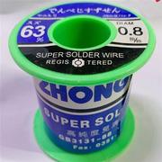 中亚焊锡丝63%高纯度免清洗线低温松香0.8mm