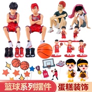 篮球运动蛋糕装饰品摆件篮球主题儿童男孩生日布置篮球鞋烘焙插件