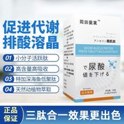 冈田药业鹅肌肽深海鱼油，提取物平衡尿酸排酸60粒好吸收