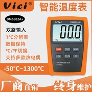 dm6801avici维希温度计工业级高精度型热电偶智能锅炉电子温度表k