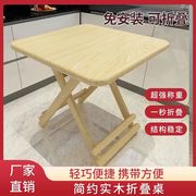 实木折叠桌简易正方形吃饭桌子便携实木方桌小户型摆摊桌餐桌家用