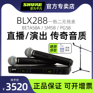 shure舒尔beta58a无线话筒户外直播k歌设备全套sm58一拖二麦克风