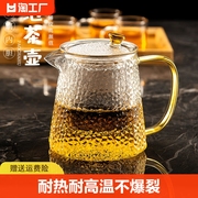 玻璃茶壶煮茶壶花茶壶家用冲茶器茶具茶杯，套装耐高温高硼硅轻奢