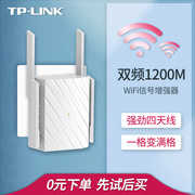 TP-LINK5G高速信号放大器 家用无线网络WiFi增强器双频TPLINK中继穿墙接收加强扩大路由拓扩展器TL-WDA6332RE