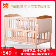 好孩子婴儿床mc283环保进口松实木无漆宝宝，床游戏床儿童床摇篮床