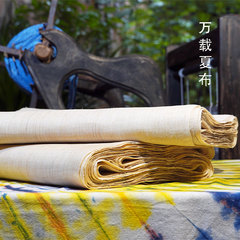 万载夏布布料植物苎麻手工织造布料绘画布料刺绣布料