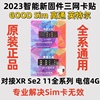 goodsim卡贴qpe三合一适用于苹果121314系列，稳定esim解锁电信5g