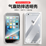 适用iphone6手机壳透明苹果6s气囊，防摔苹果6plus保护套苹果6splus全包软硅胶隐形清水套简约个性