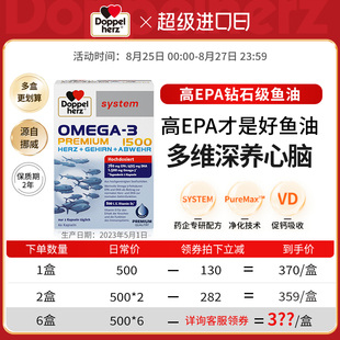 德国双心鱼油epa高纯度深海鱼DHA成人补脑软胶囊60粒高浓度omega3