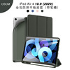 适用Apple iPad Air4 smart case leather flip cover休眠保护套