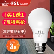 佛山照明led灯泡节能灯E27大螺口超亮大功率光源暖光家用照明