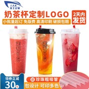 凡王90口径奶茶杯子定制logo一次性带盖700ml500ml商用塑料注塑杯