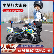 儿童电动车摩托车玩具，车可坐人电瓶充电三轮车，宝宝男孩小朋友警车