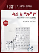 香港nccu冻干粉44件套，寡肽原液祛痘淡化痘印痘坑修护精华