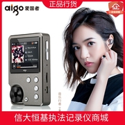 aigo/爱国者MP3播放器105plus高清hifi无损便携式学生听歌随身听