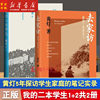 任选去家访:我的二本学生1+2共2册黄灯5年探访学生家庭的笔记实录，脚踏实地追溯和还原成长的艰辛和喜悦纪实报告文学人民文学