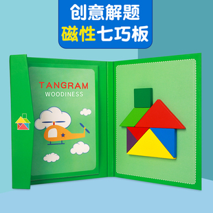 磁力七巧板智力拼图磁性，木质拼版小学生，专用教具一年级幼儿园玩具