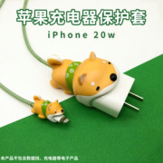 苹果131415数据线保护套iphone12数码专用可爱柴犬手机11promax20w充电器，三件套整理快充耳机缠绕咬线器