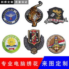 定制公司学校logo订做电脑绣花