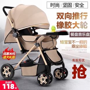 双向高景观(高景观)婴儿，推车可坐可躺折叠轻便手推车，0-3岁男女宝宝婴儿车