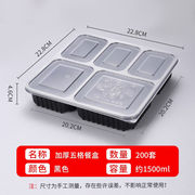 Edo一次性餐盒五格200套加厚外卖快餐大容量约1500ml黑色5格