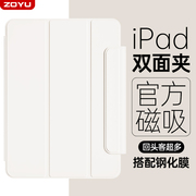 适用ipadair5保护套双面夹苹果ipadpro保护壳磁吸2024ipad10代平板防弯air4搭扣笔槽mini6轻薄11寸12.9包