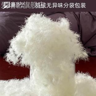 95%鹅绒白鸭绒大朵朵绒散装羽绒服被填充物半成品羽毛吊吊绒原料