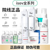 isov面膜术后补水保湿舒缓镇定