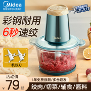 美的多功能破壁机2022