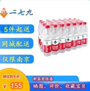 农夫山泉550ml24瓶天然水塑膜整箱瓶装水非矿泉水 仅限南京送水