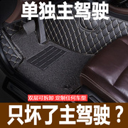 2012201314年2015新16款上海大众朗逸汽车，脚垫全包围单个主驾驶